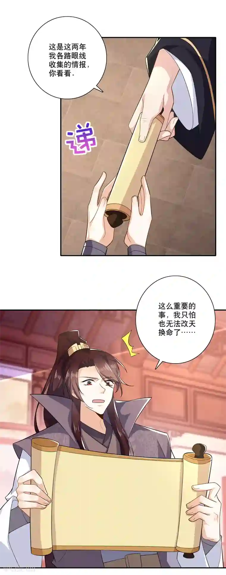极品狂婿第38话 工农阶级的铁拳