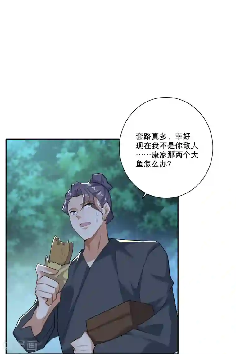 极品狂婿第38话 工农阶级的铁拳