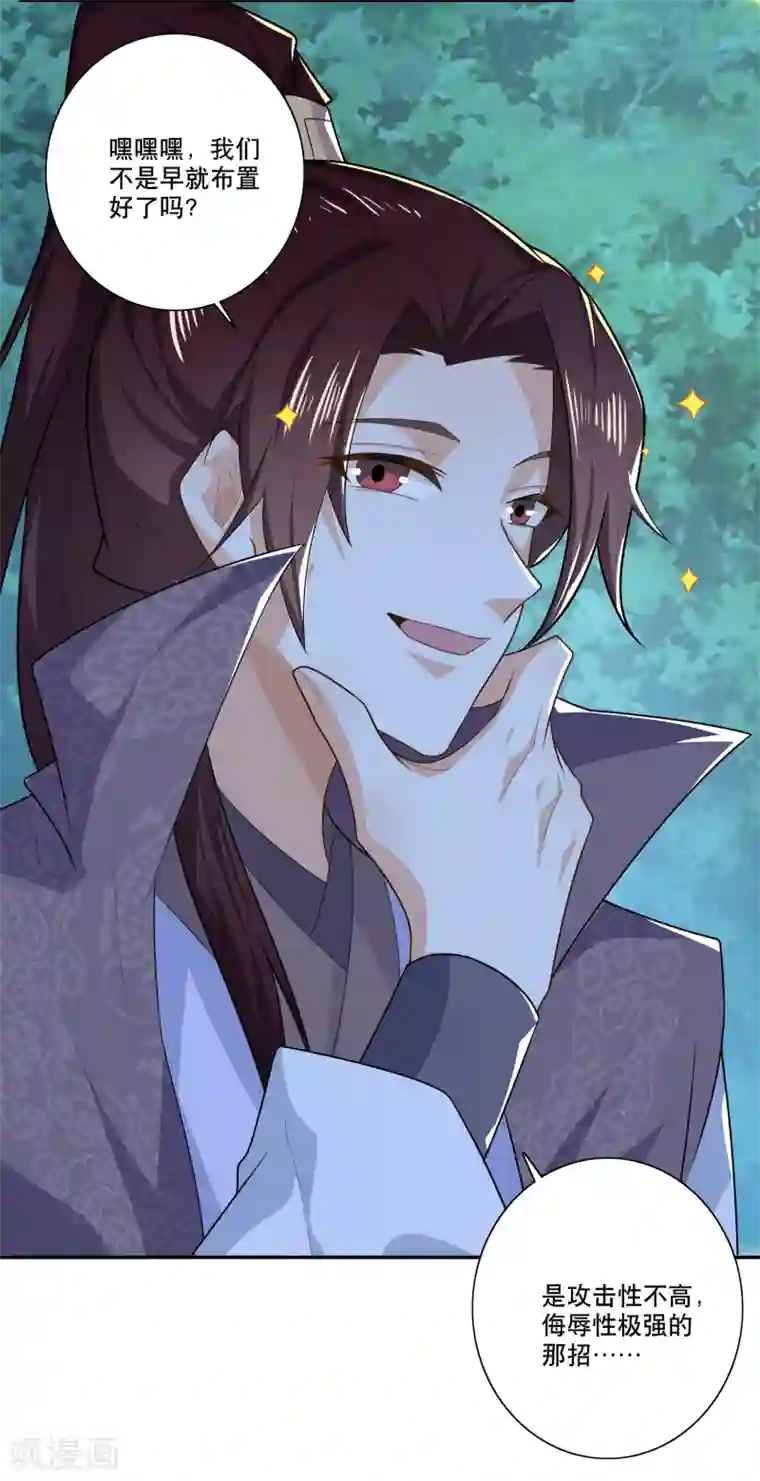 极品狂婿第38话 工农阶级的铁拳