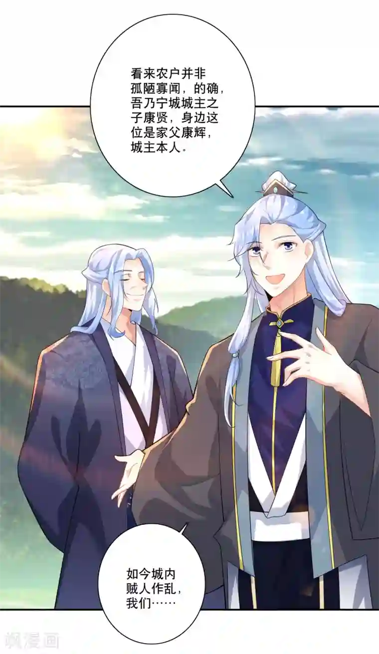 极品狂婿第38话 工农阶级的铁拳