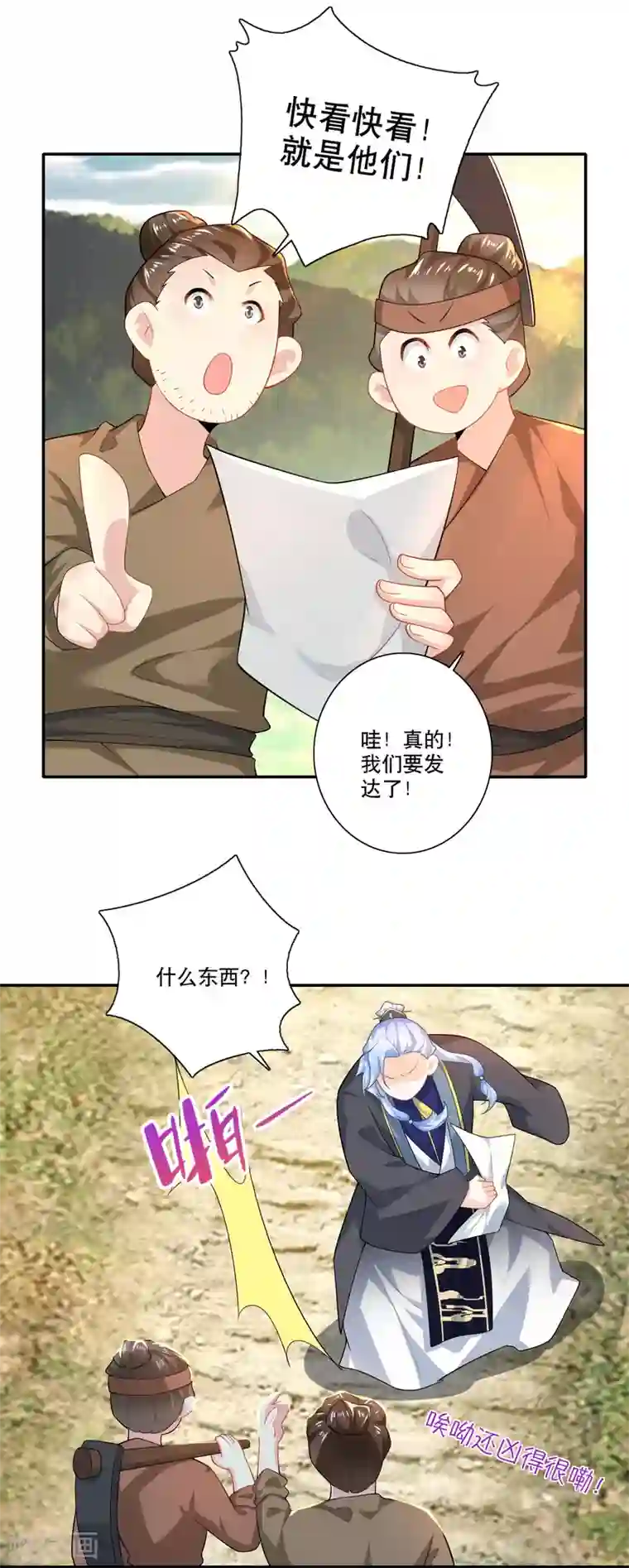 极品狂婿第38话 工农阶级的铁拳