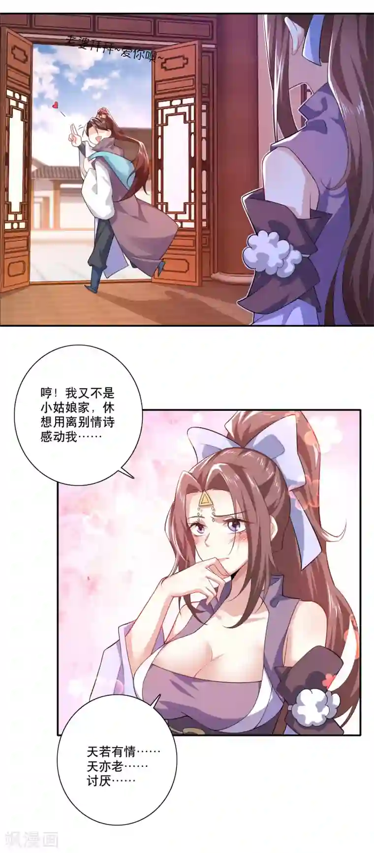 极品狂婿第39话 赘婿又要当赘婿了