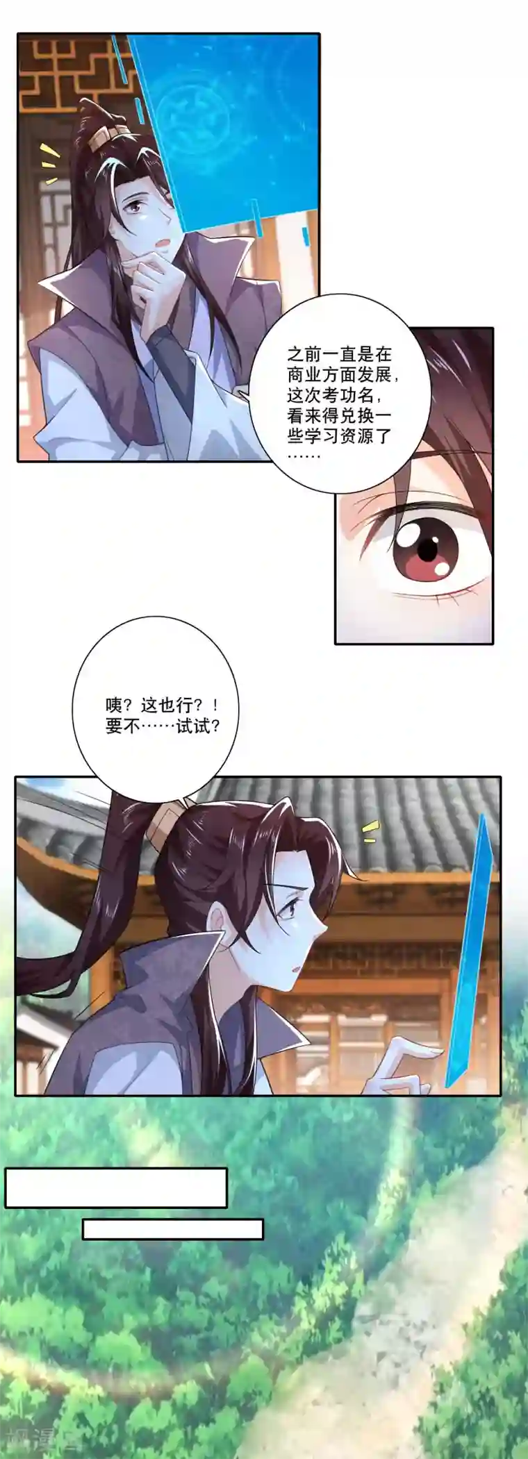 极品狂婿第39话 赘婿又要当赘婿了