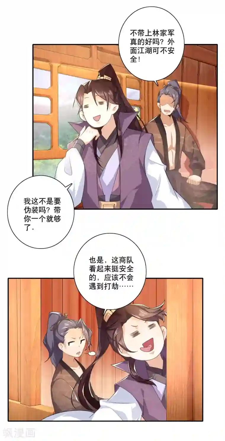 极品狂婿第39话 赘婿又要当赘婿了