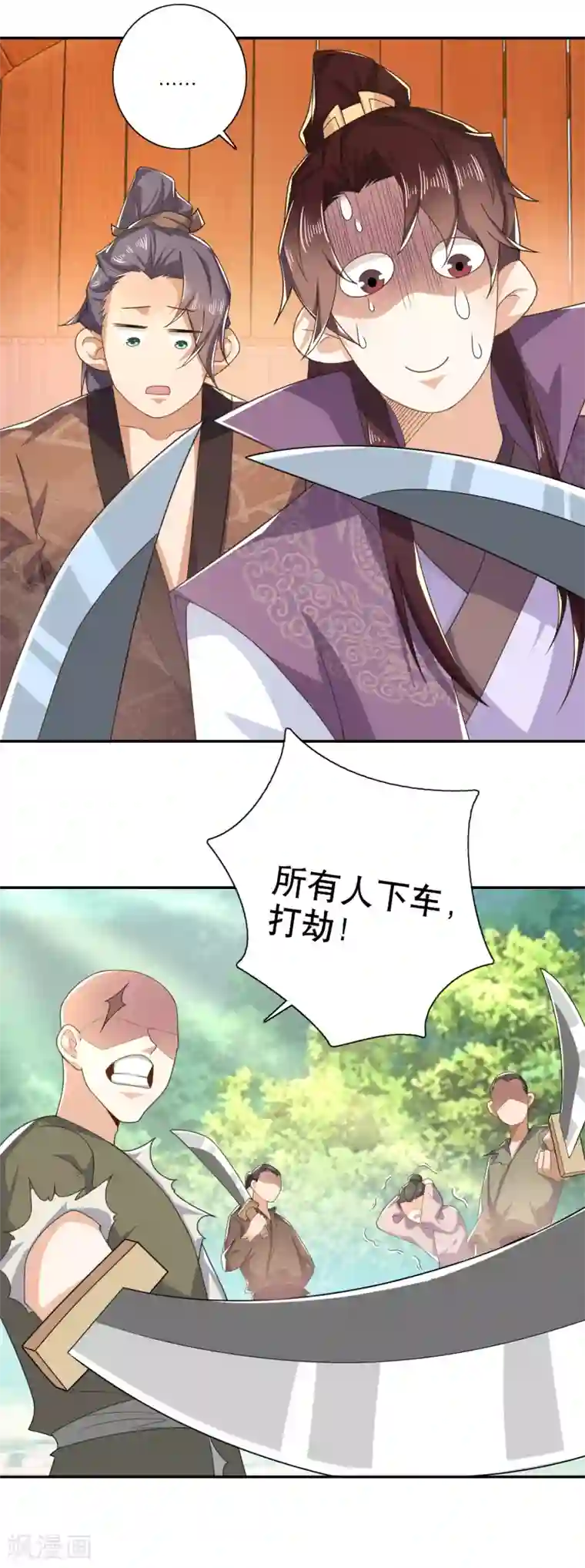 极品狂婿第39话 赘婿又要当赘婿了