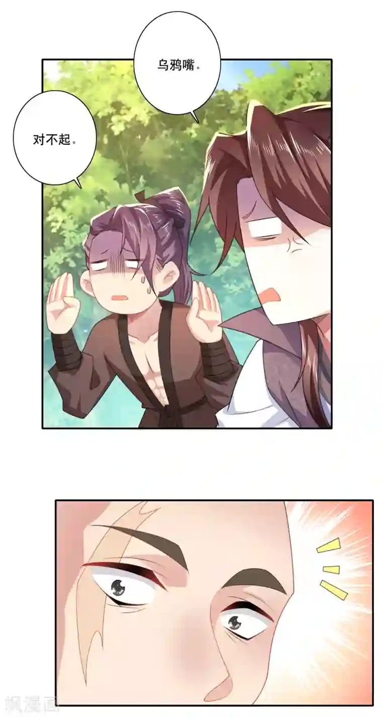 极品狂婿第39话 赘婿又要当赘婿了