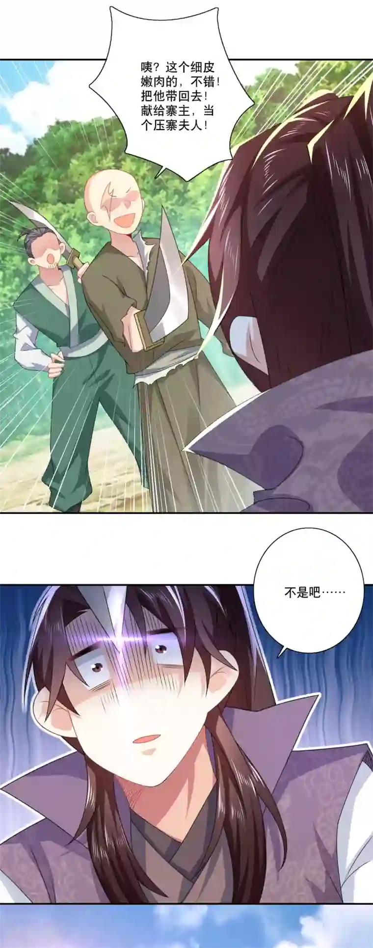 极品狂婿第39话 赘婿又要当赘婿了