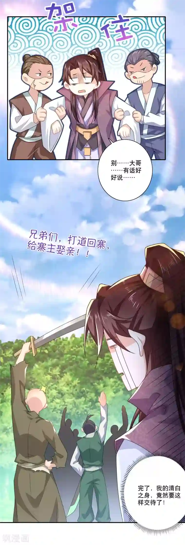 极品狂婿第39话 赘婿又要当赘婿了