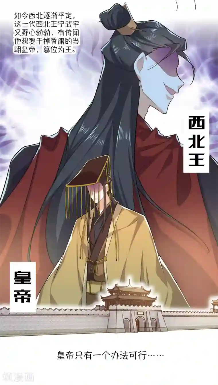 极品狂婿第39话 赘婿又要当赘婿了