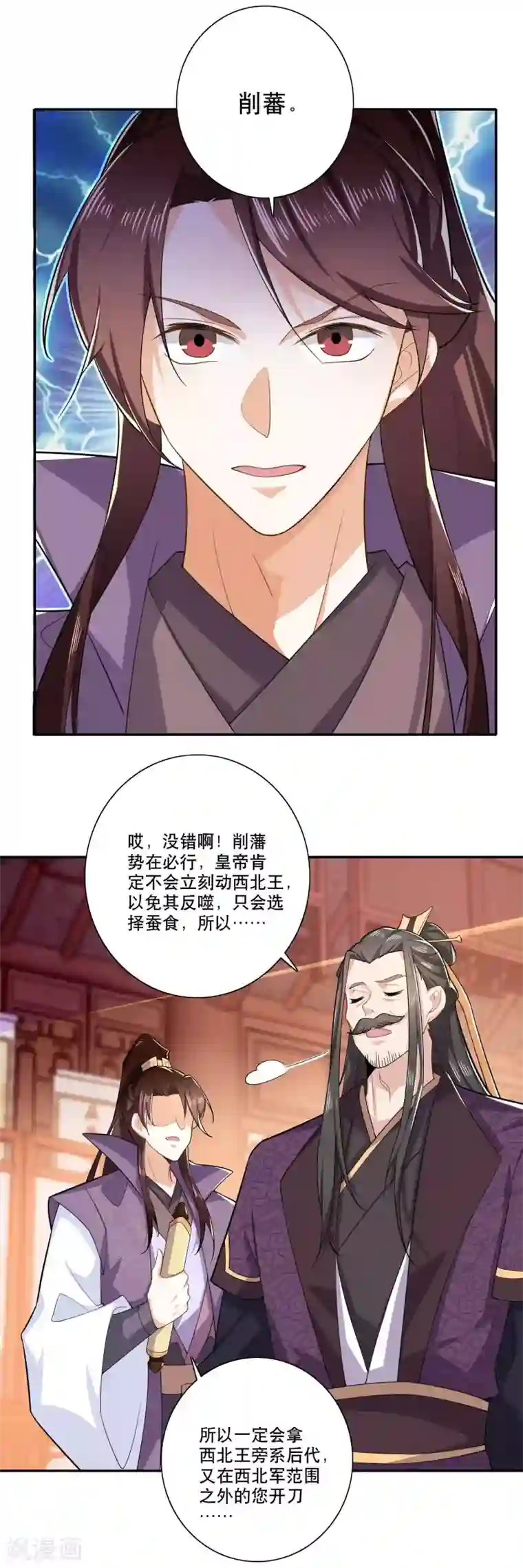 极品狂婿第39话 赘婿又要当赘婿了