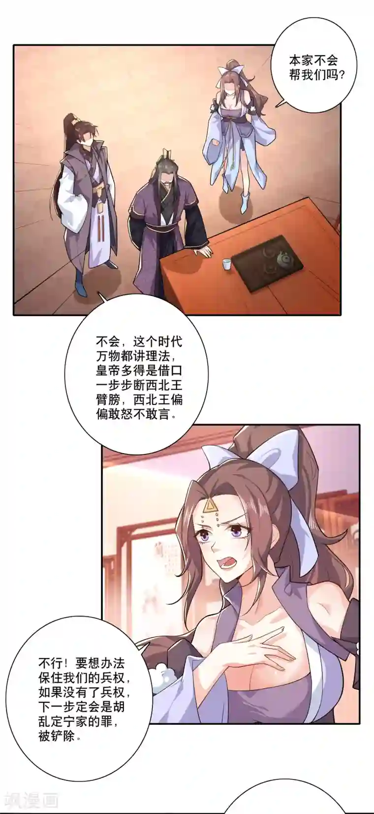 极品狂婿第39话 赘婿又要当赘婿了