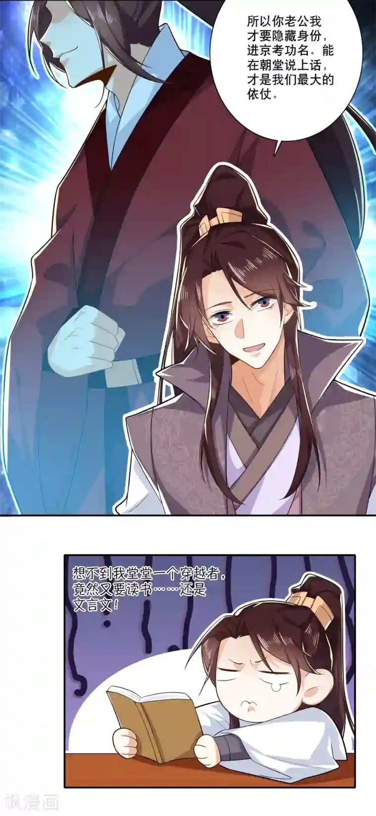 极品狂婿第39话 赘婿又要当赘婿了