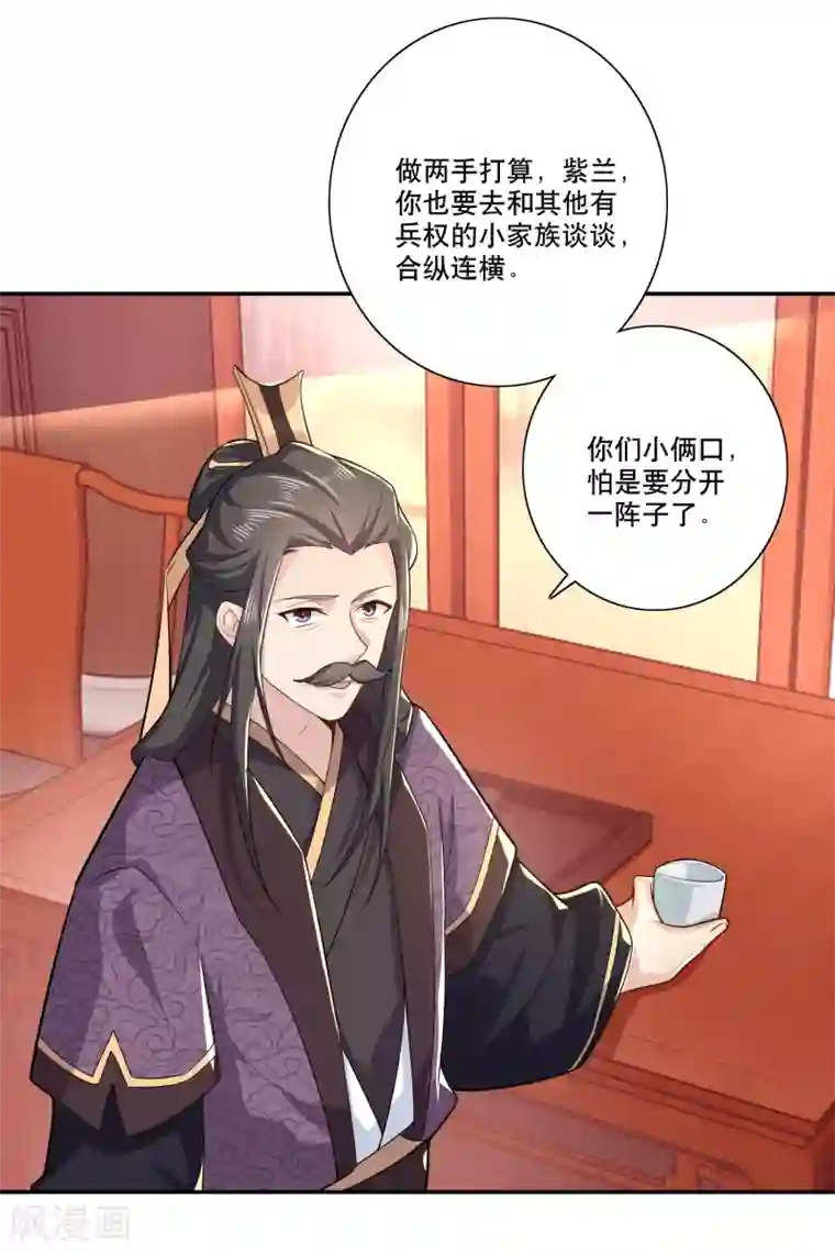 极品狂婿第39话 赘婿又要当赘婿了