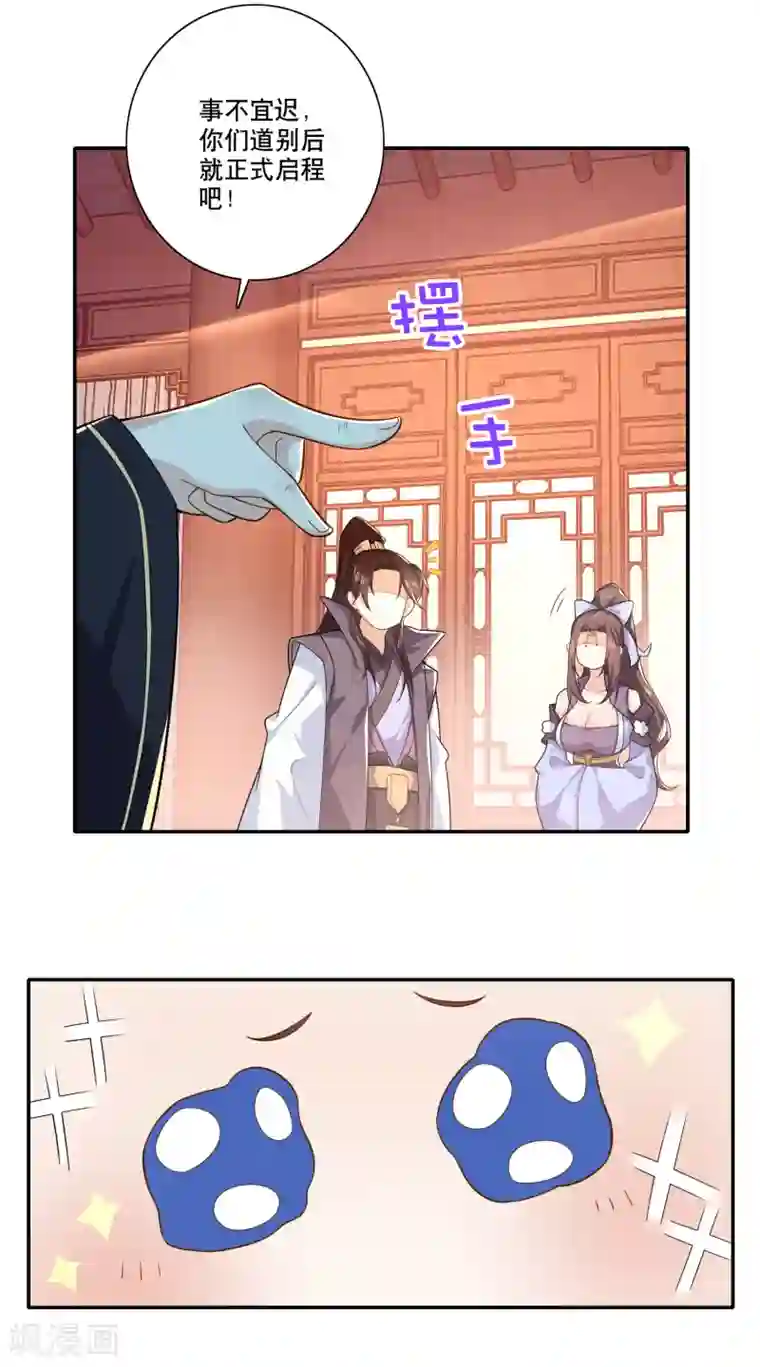 极品狂婿第39话 赘婿又要当赘婿了