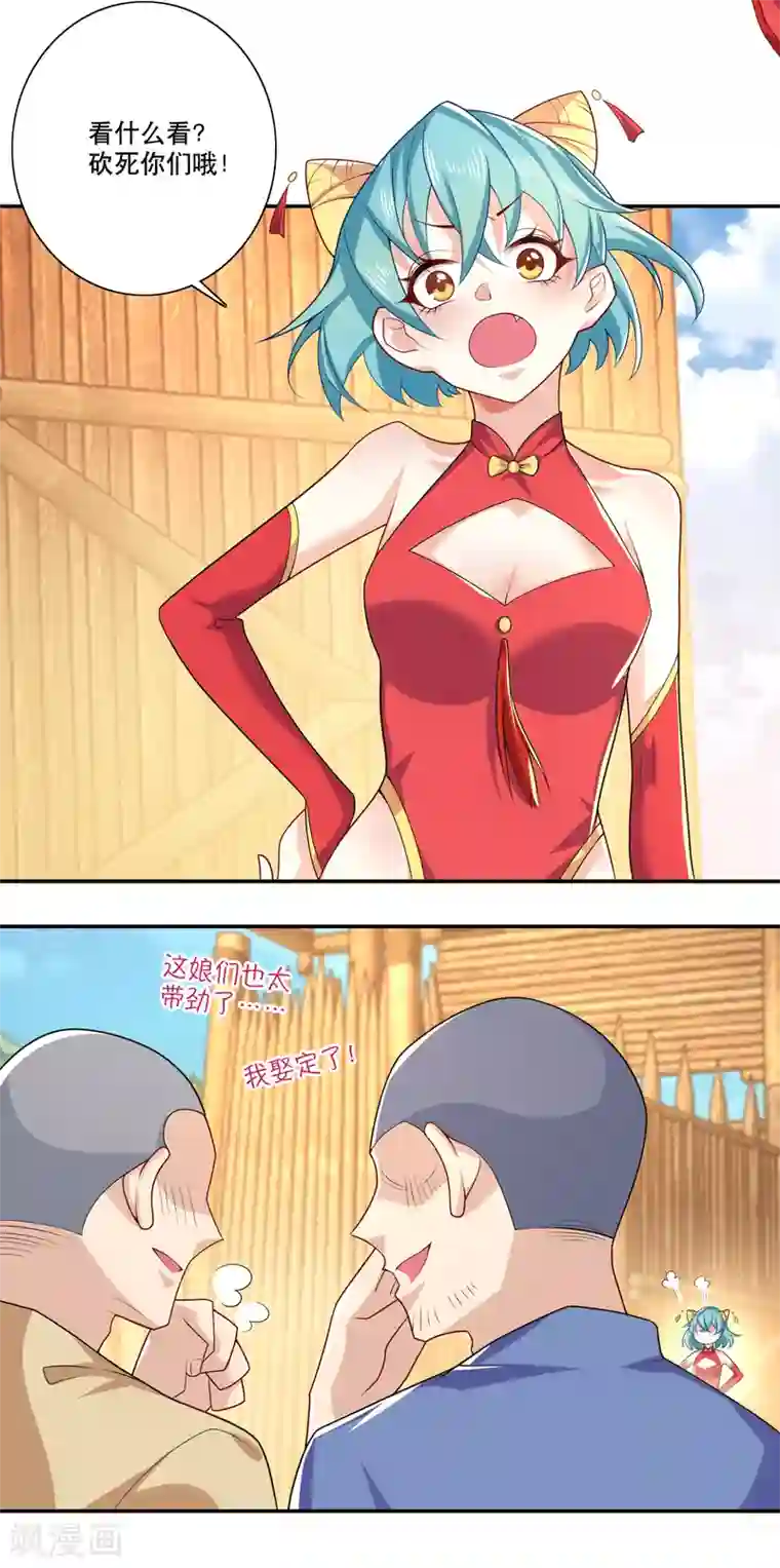 极品狂婿第43话 车速太快，我吐了