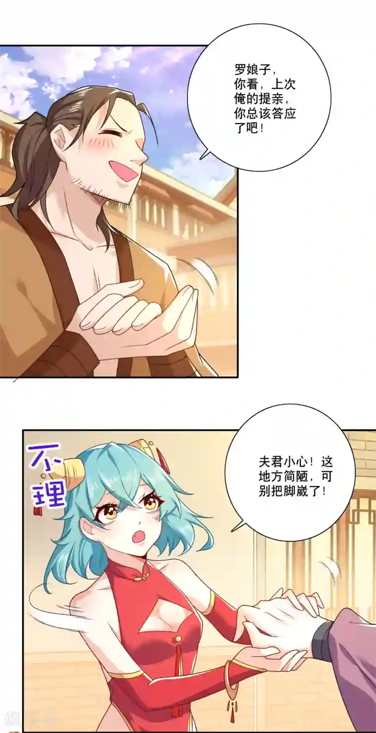 极品狂婿第43话 车速太快，我吐了