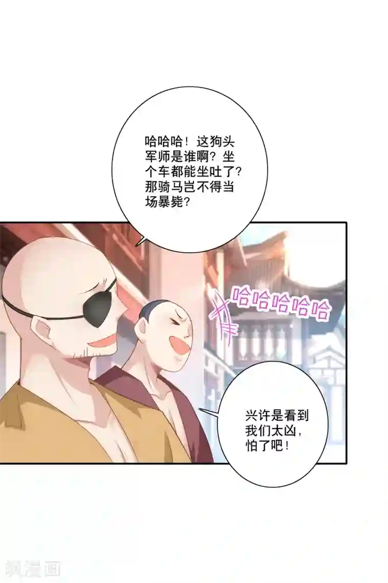 极品狂婿第43话 车速太快，我吐了