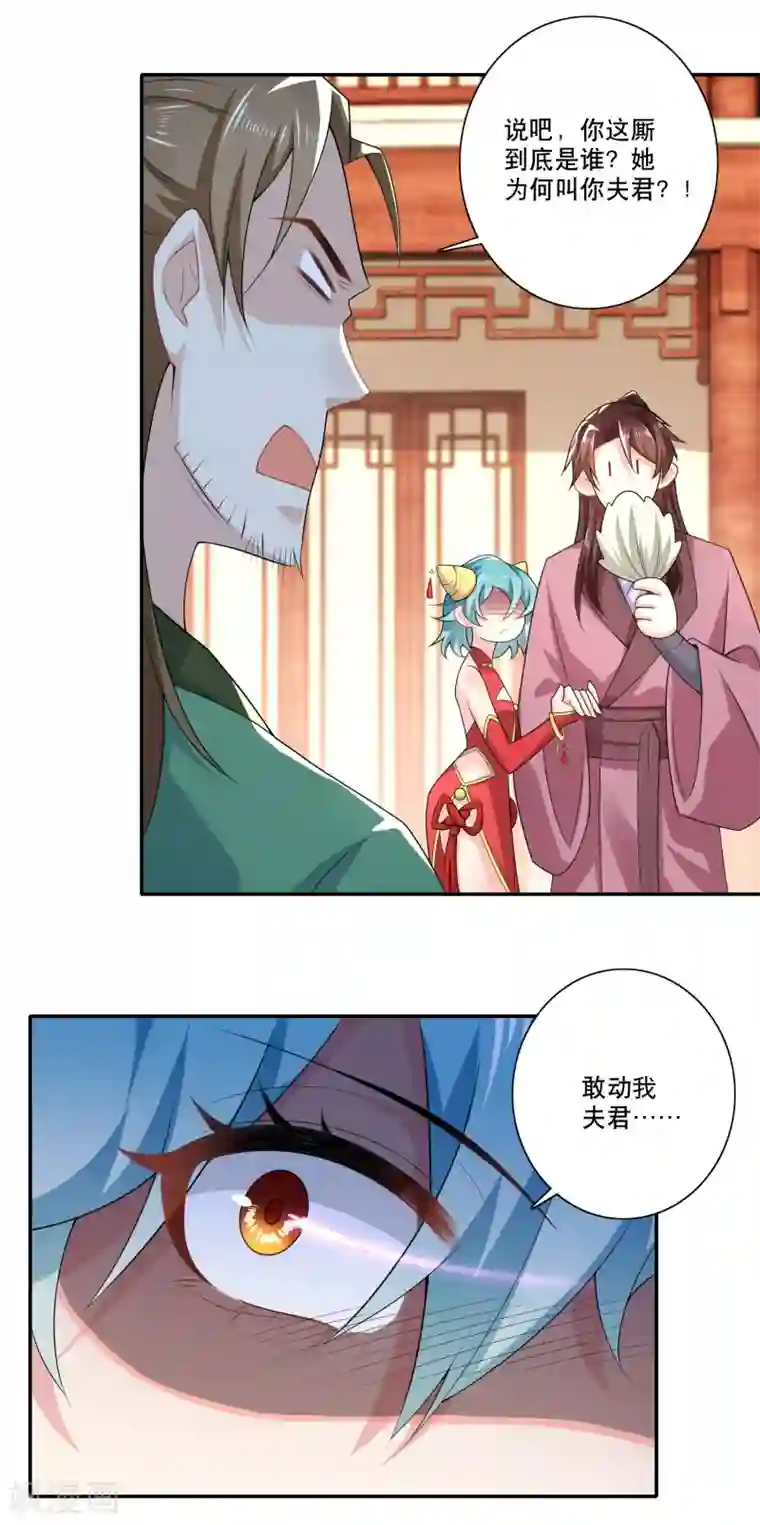 极品狂婿第43话 车速太快，我吐了