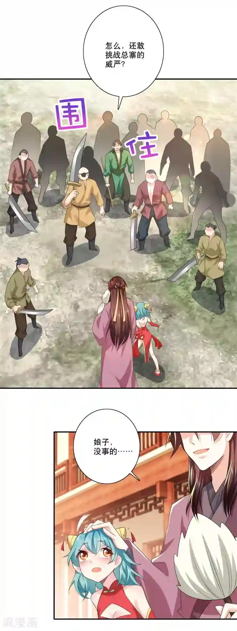 极品狂婿第43话 车速太快，我吐了