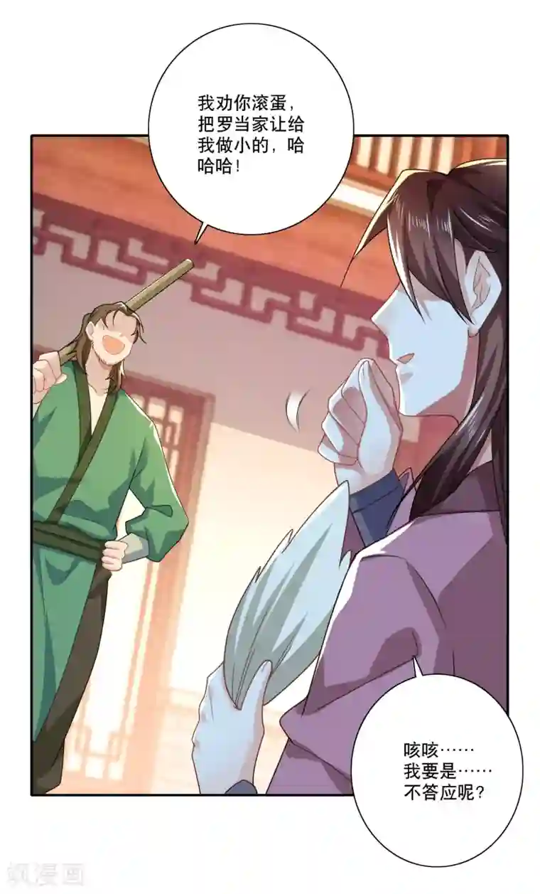 极品狂婿第43话 车速太快，我吐了