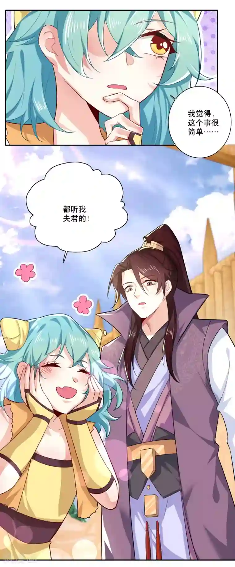 极品狂婿第43话 车速太快，我吐了