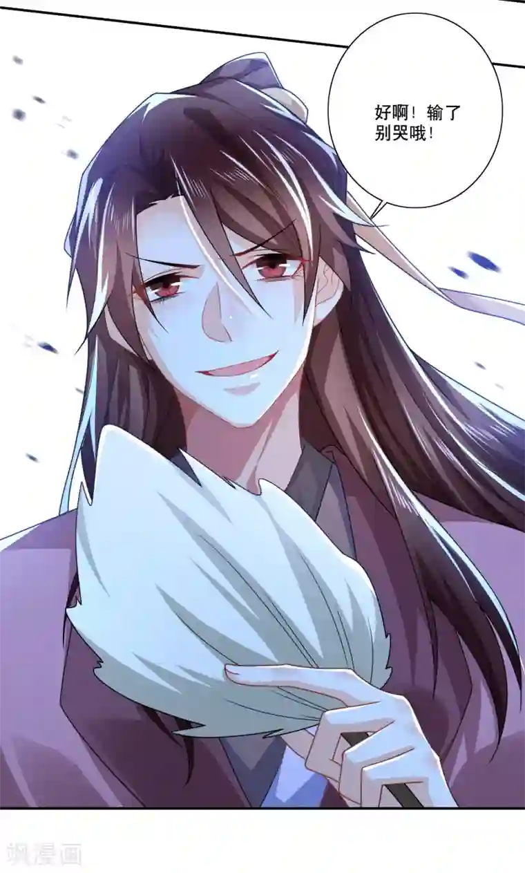 极品狂婿第43话 车速太快，我吐了