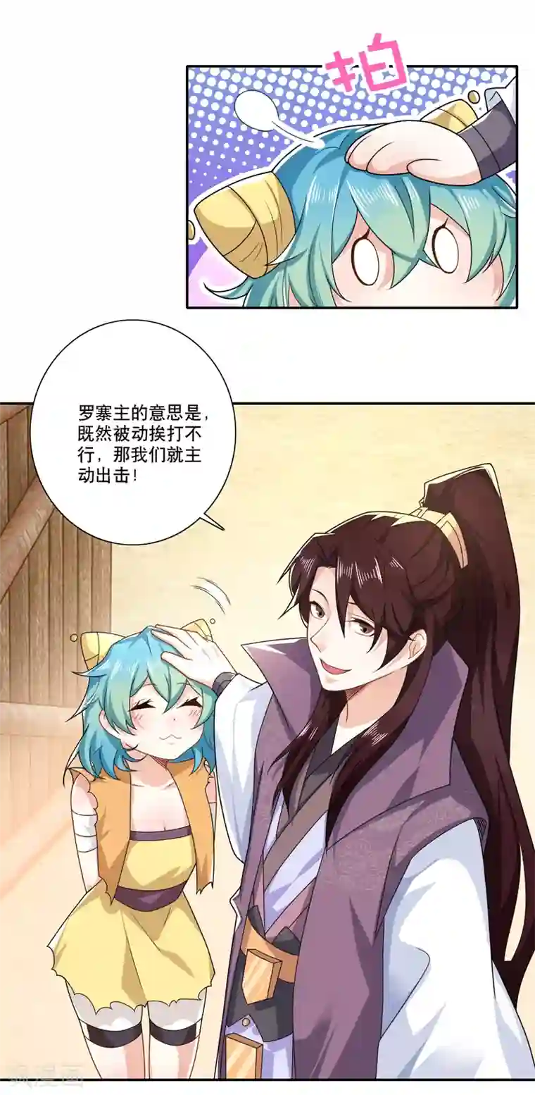 极品狂婿第43话 车速太快，我吐了