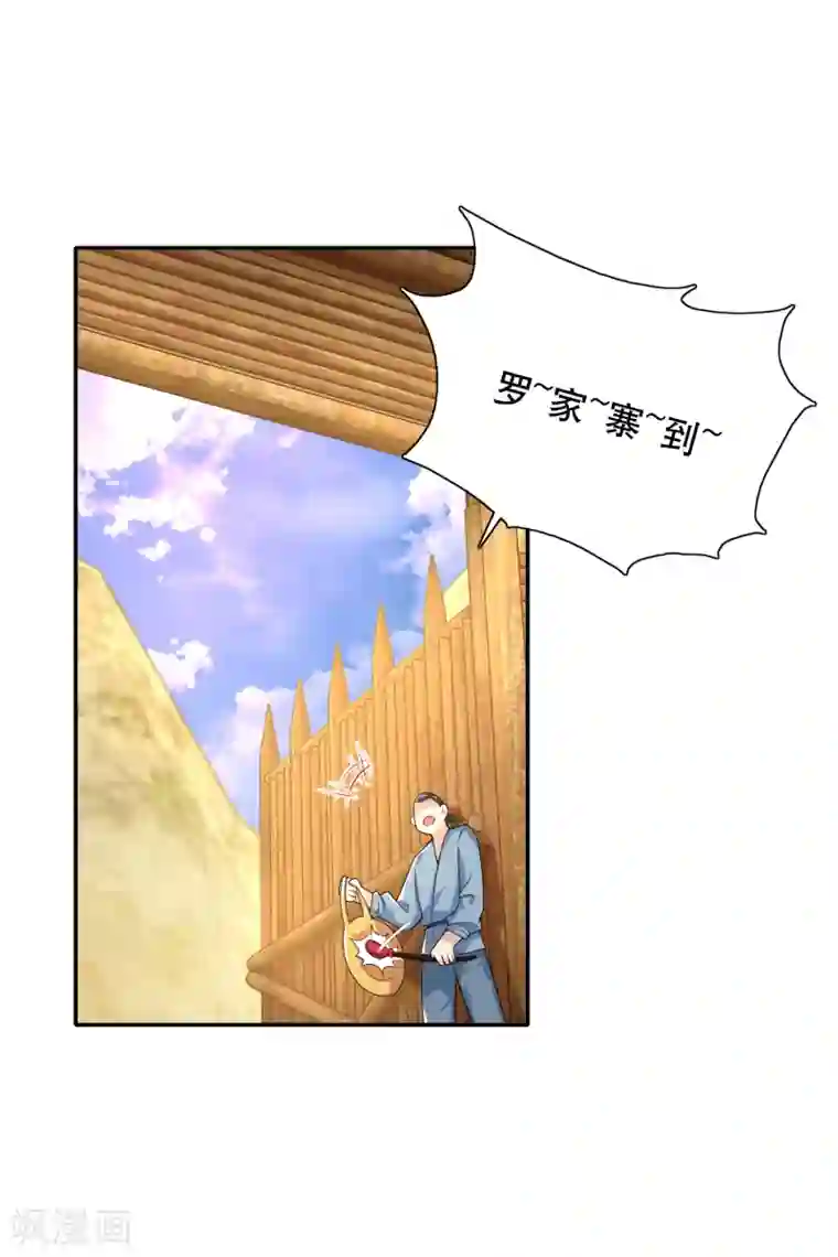 极品狂婿第43话 车速太快，我吐了