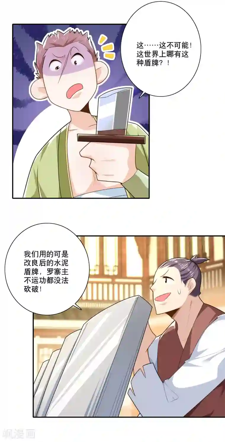 极品狂婿第45话 杀伤力不高，侮辱性极强