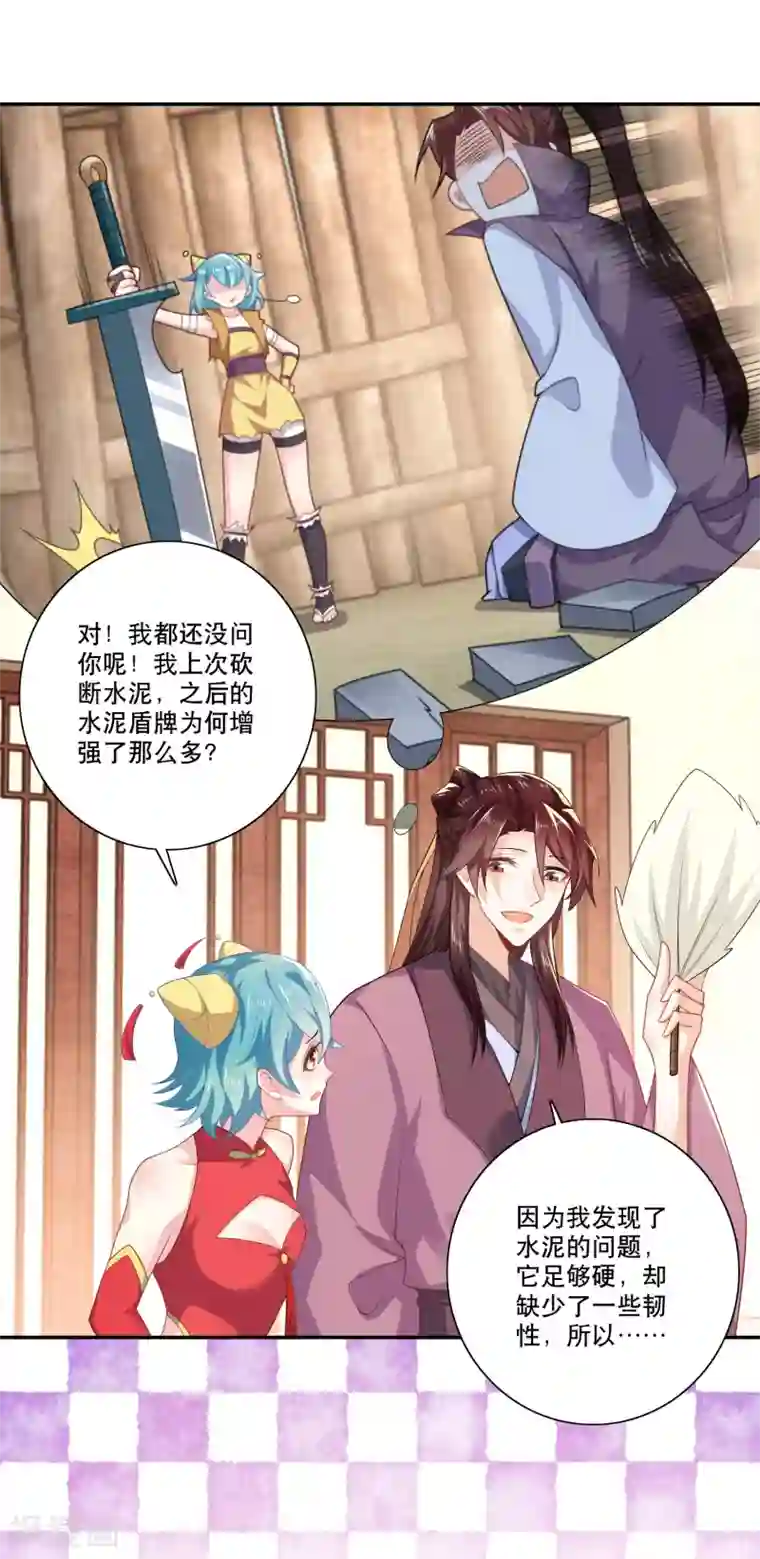 极品狂婿第45话 杀伤力不高，侮辱性极强