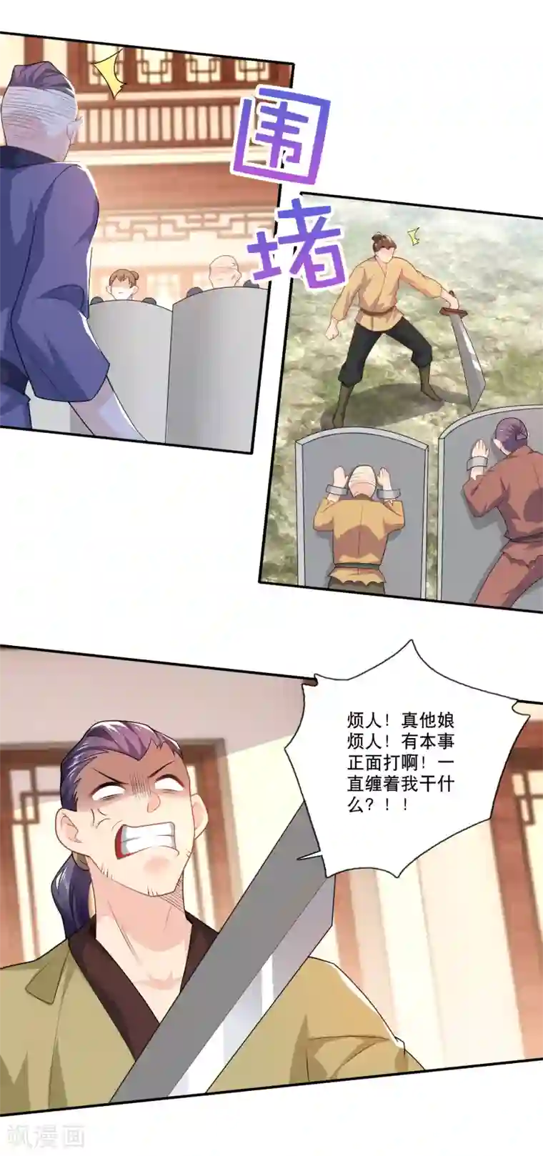 极品狂婿第45话 杀伤力不高，侮辱性极强