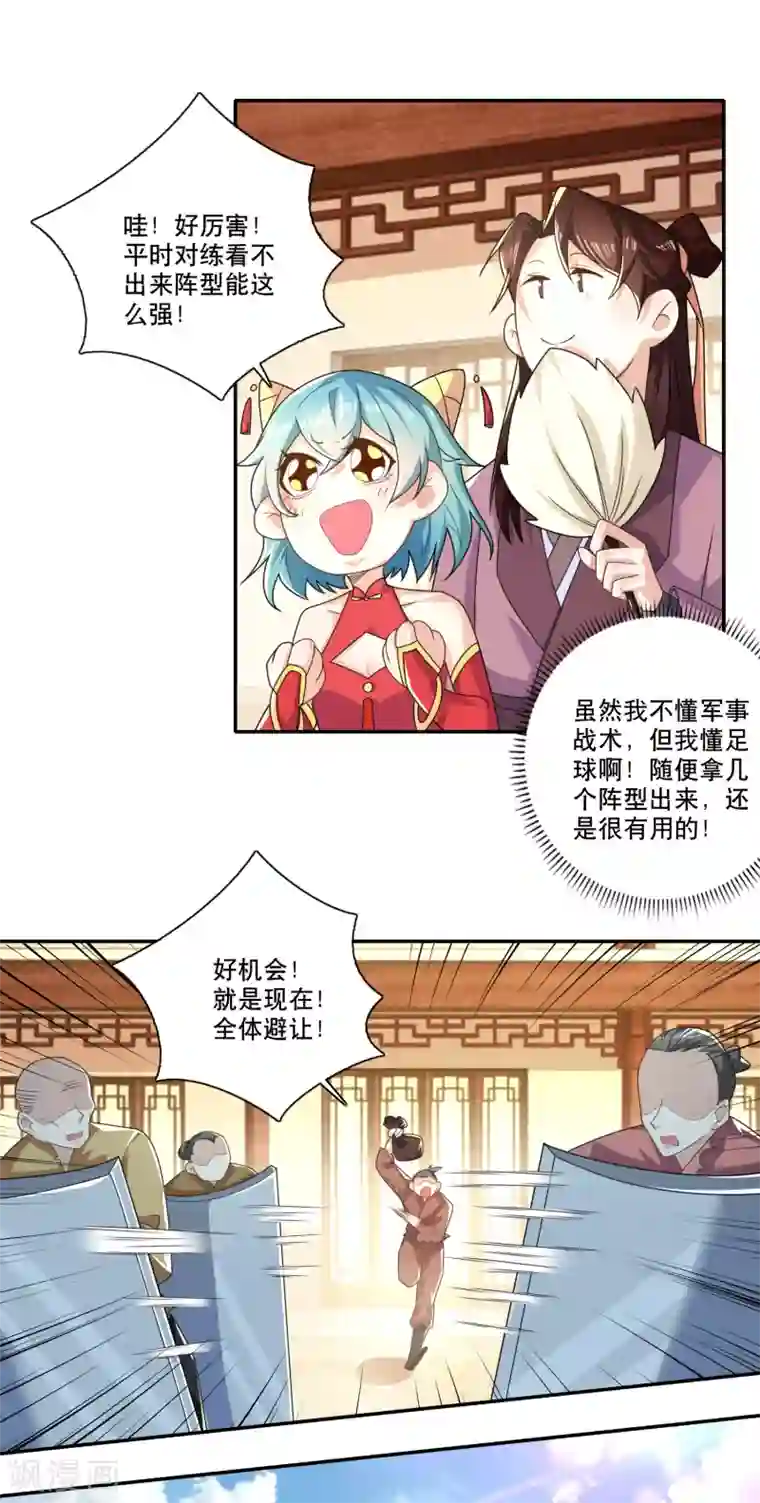 极品狂婿第45话 杀伤力不高，侮辱性极强