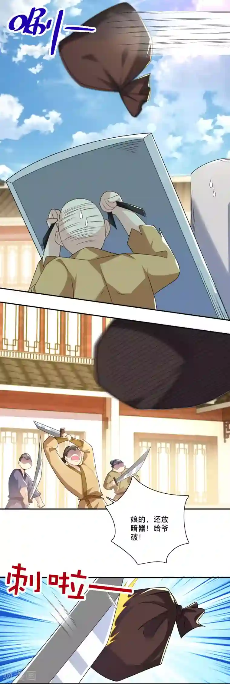 极品狂婿第45话 杀伤力不高，侮辱性极强