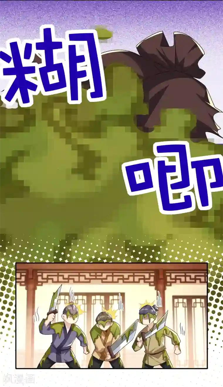 极品狂婿第45话 杀伤力不高，侮辱性极强