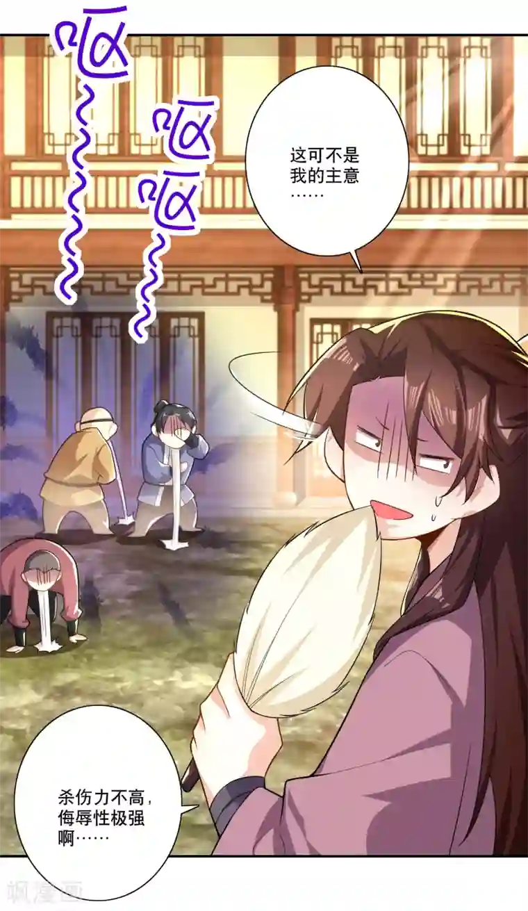 极品狂婿第45话 杀伤力不高，侮辱性极强