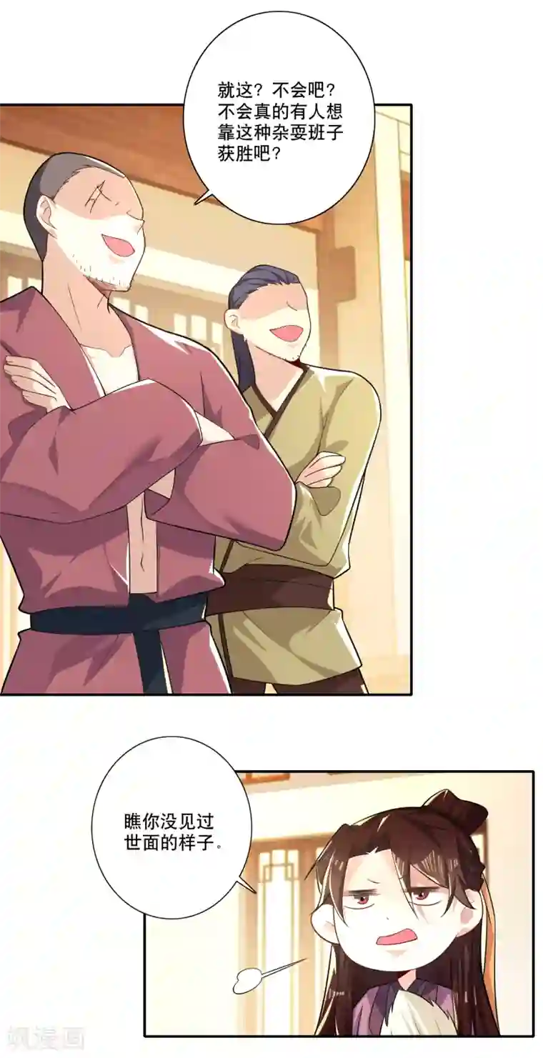 极品狂婿第45话 杀伤力不高，侮辱性极强