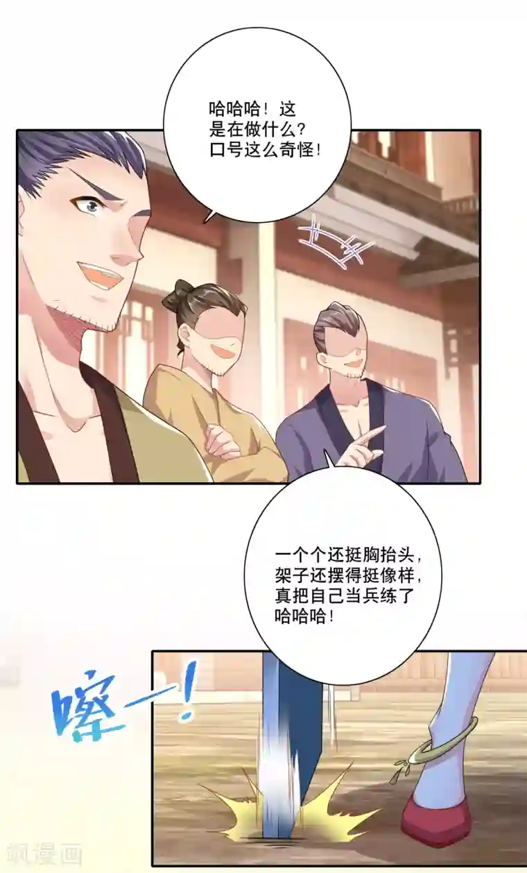 极品狂婿第45话 杀伤力不高，侮辱性极强