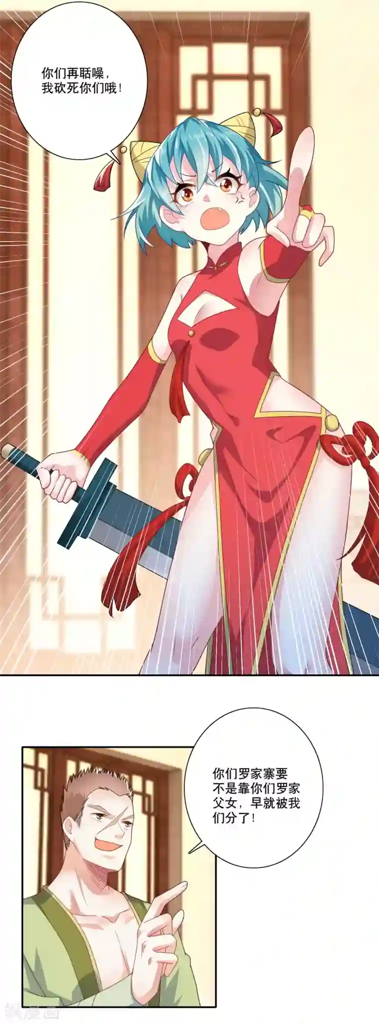 极品狂婿第45话 杀伤力不高，侮辱性极强