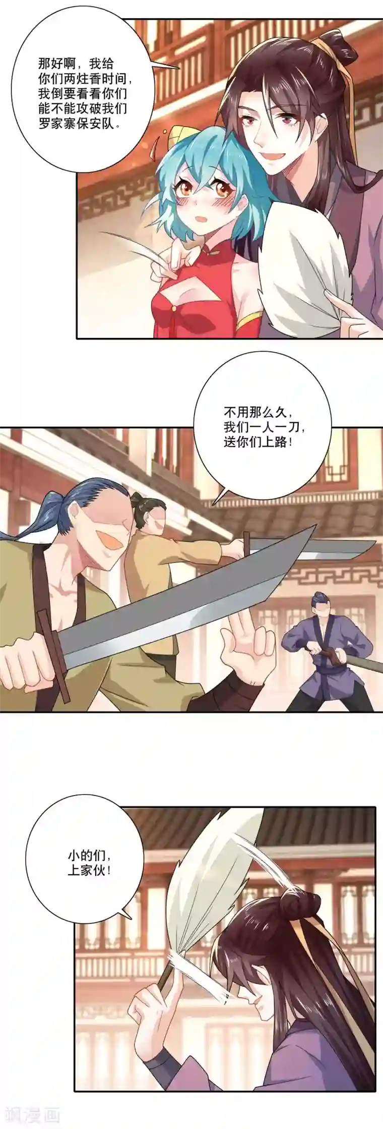 极品狂婿第45话 杀伤力不高，侮辱性极强