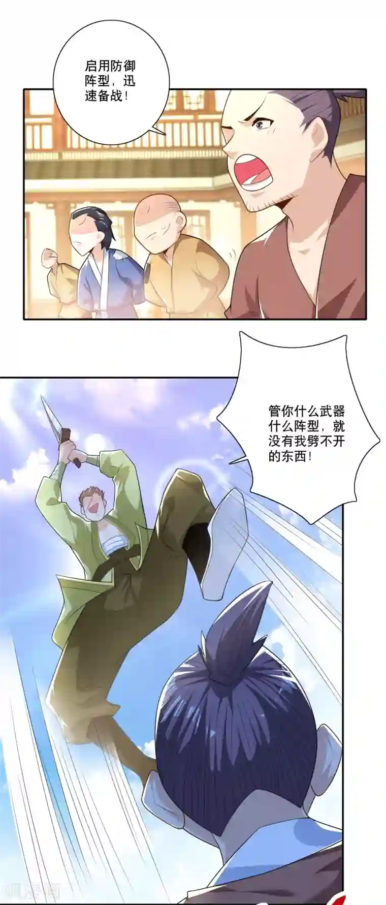 极品狂婿第45话 杀伤力不高，侮辱性极强