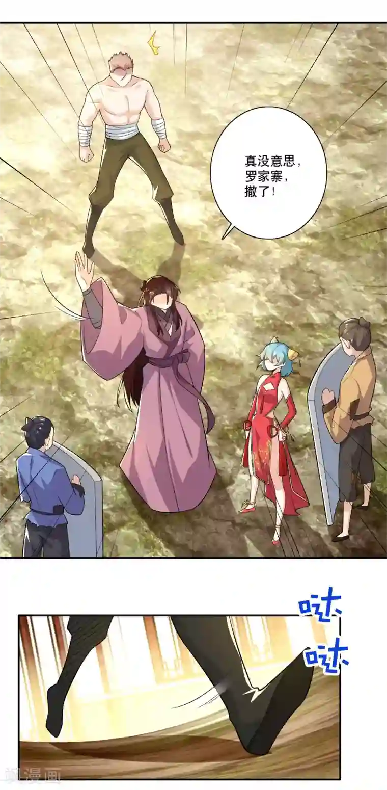 极品狂婿第46话 打架也可以带货