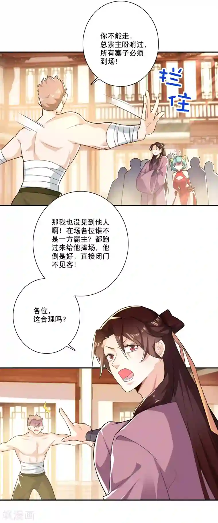 极品狂婿第46话 打架也可以带货