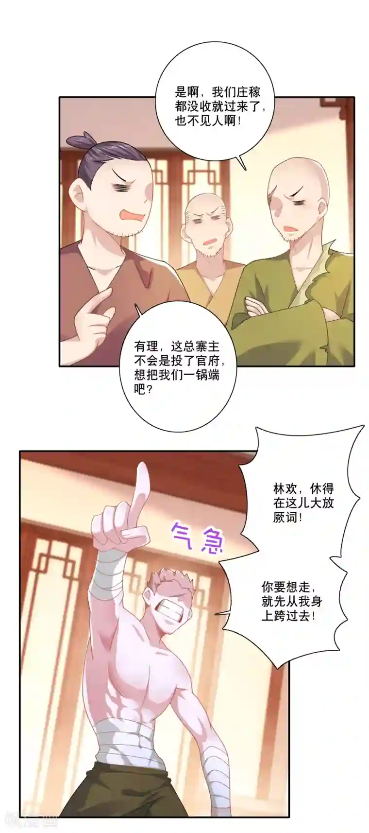 极品狂婿第46话 打架也可以带货