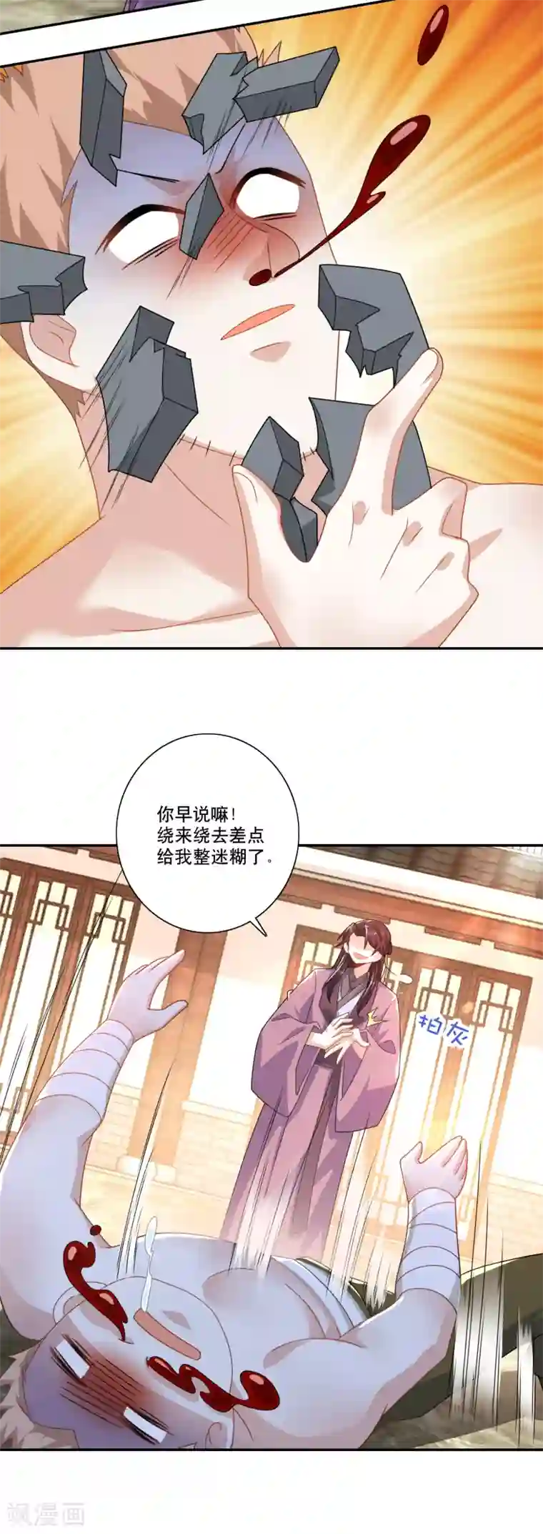 极品狂婿第46话 打架也可以带货