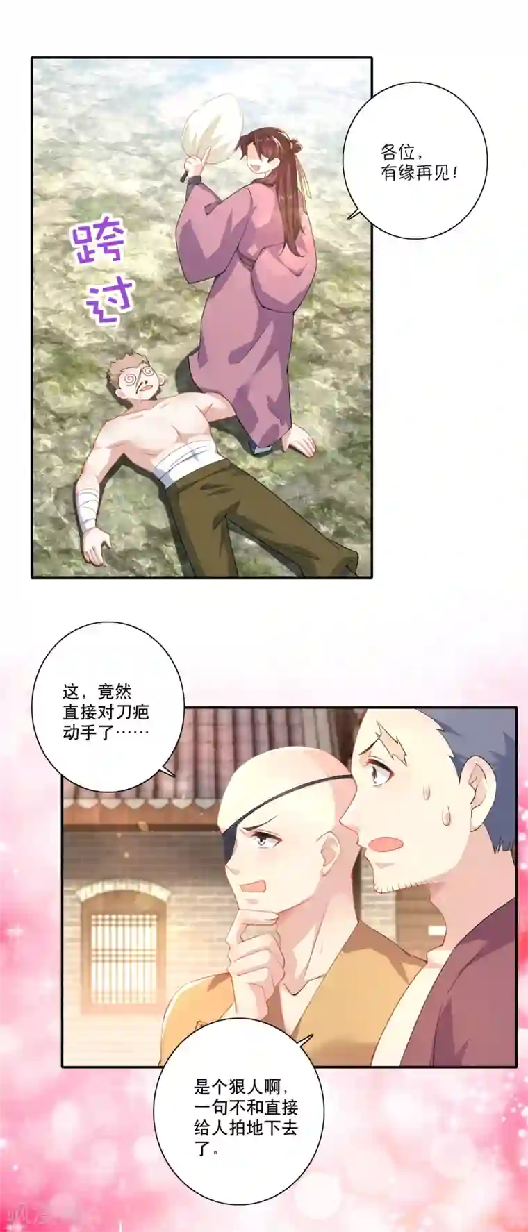 极品狂婿第46话 打架也可以带货