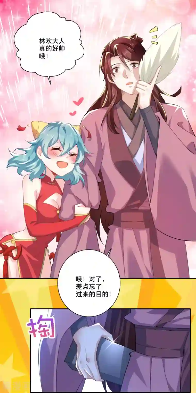 极品狂婿第46话 打架也可以带货