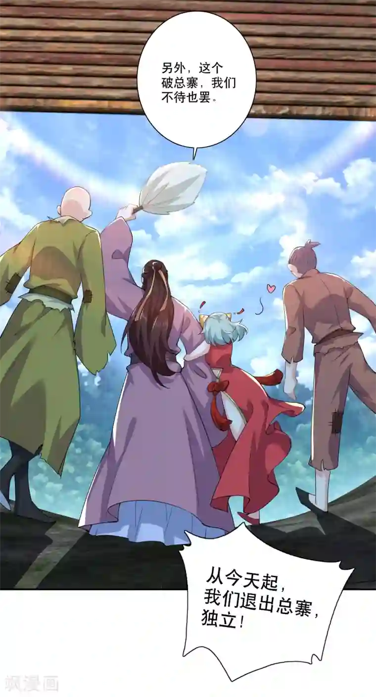 极品狂婿第46话 打架也可以带货