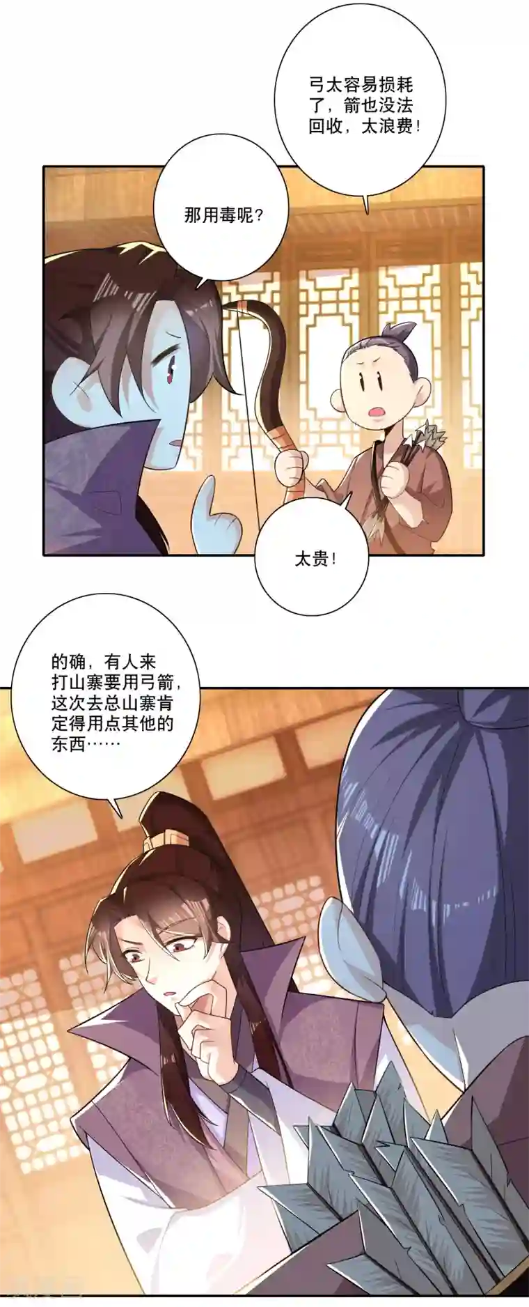 极品狂婿第46话 打架也可以带货