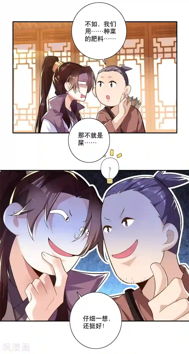 极品狂婿第46话 打架也可以带货
