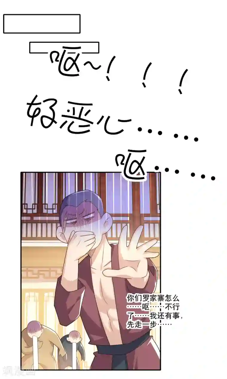 极品狂婿第46话 打架也可以带货